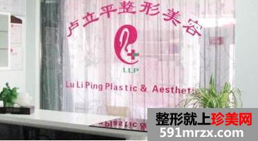长春卢立平整形医院火热价格表一览