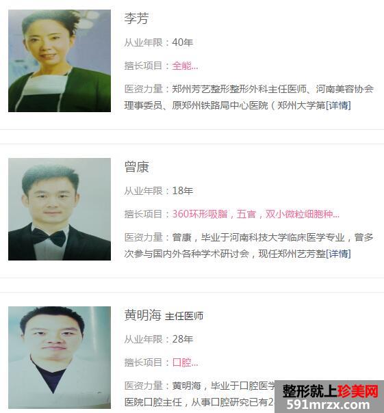 郑州芳艺整形医院整形价格表全新预览