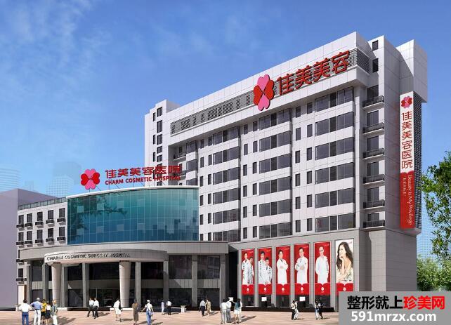 南昌佳美整形医院价格表曝光一览