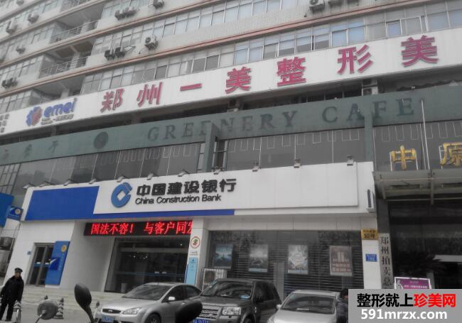 郑州一美整形医院价格表全新曝光