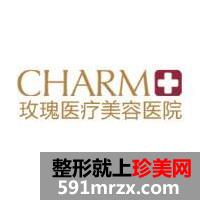 上海玫瑰医疗美容医院全新价格表一览竟曝光