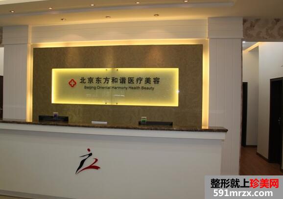 北京东方和谐自体脂肪丰胸需要多少钱