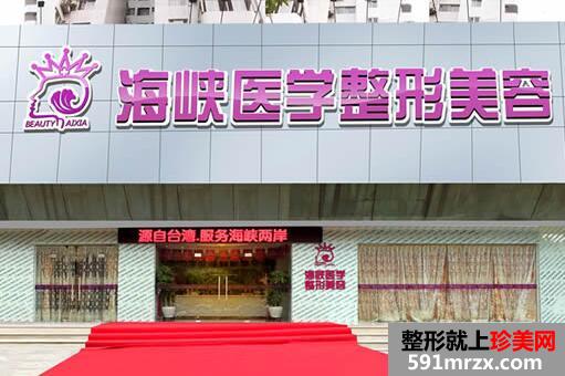 广州海峡整形美容医院价格表曝光一览 