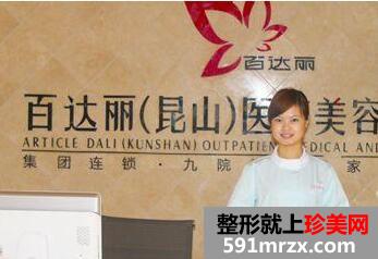 昆山百达丽整形医院价格表竟火热曝光