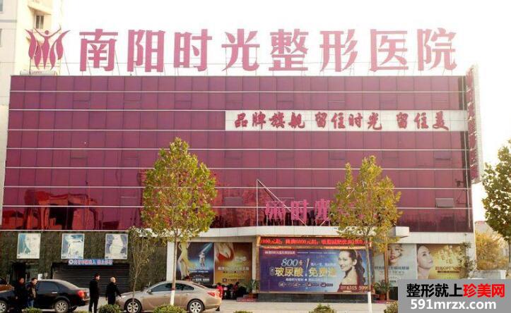 南阳时光整形医院价格表全新曝光 