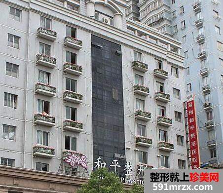 温州和平整形医院整形价格表曝光一览