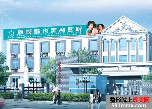 福州海峡整形医院全新价格表竟曝光 