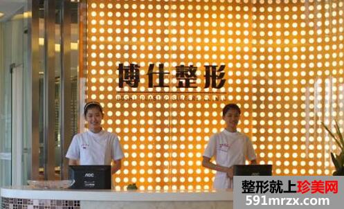 广州博仕整形医院价格表一览竟曝光