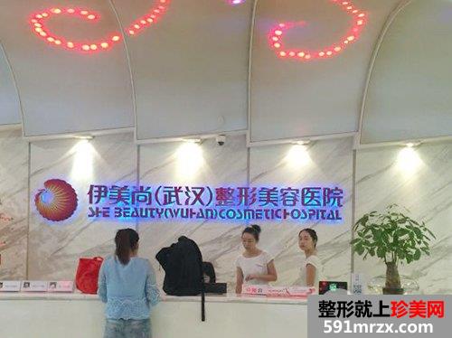 南京伊美尚整形医院
