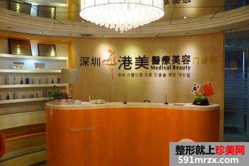 深圳港美整形美容医院