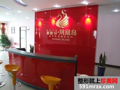 南京凤凰岛整形价格表2018详细一览