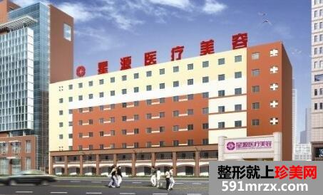 石家庄星源整形医院
