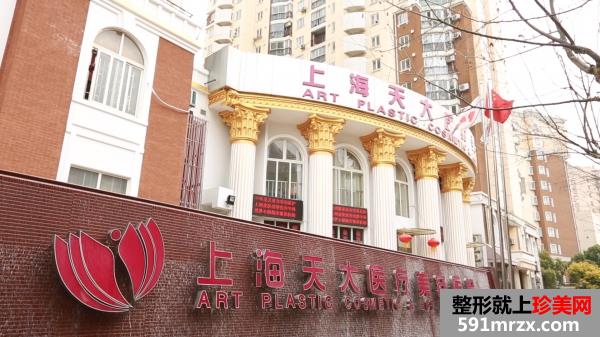 【上海天大医疗美容医院整形价格表2017】