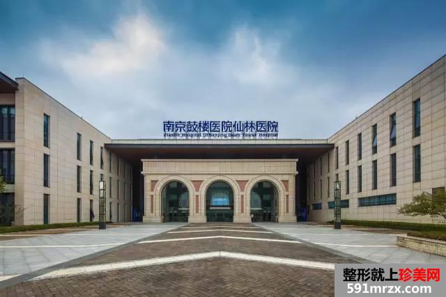 南京市鼓楼医院整形科价格表2018提前一览~