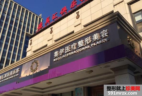 北京美伊整形美容门诊部价格表2017