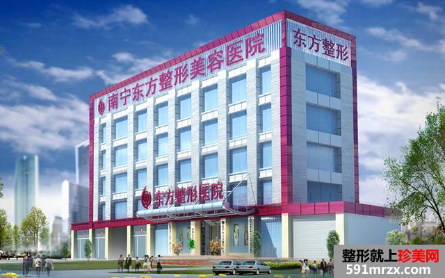 【广西南宁东方整形医院价格表2017优惠版】