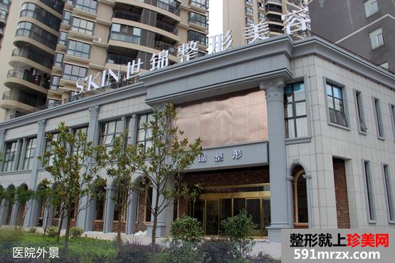 长沙世锦整形美容医院价格表2017最新版