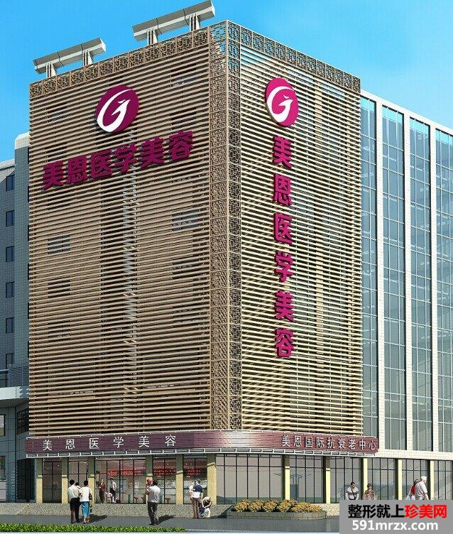 【广州美恩整形医院价格表2017】