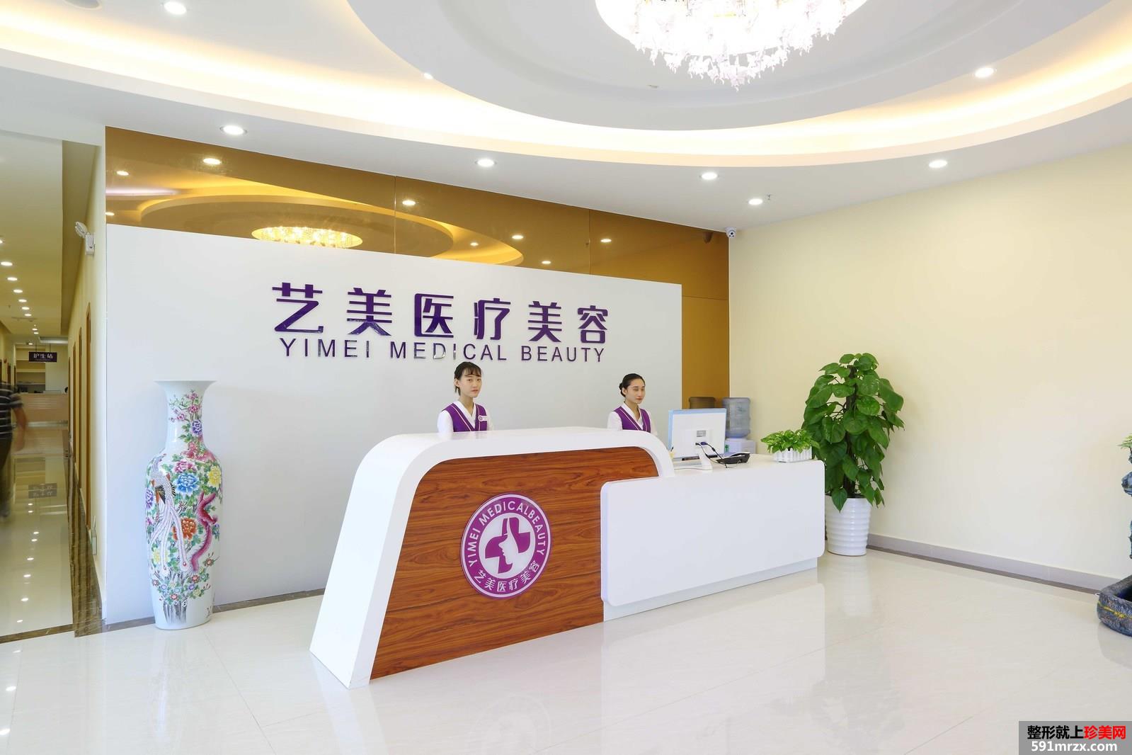 【广州艺美医疗美容门诊部整形价格表2018】