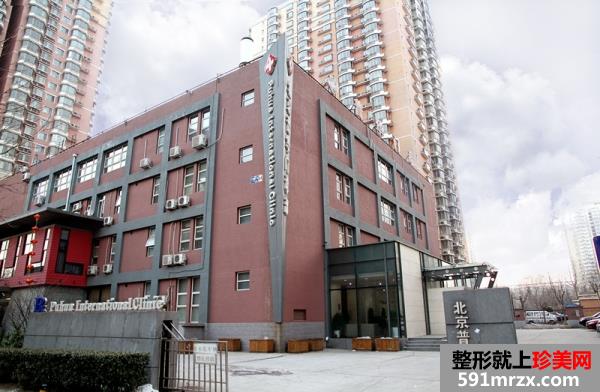 【北京普华(贝拉)门诊部整形价格表2017】
