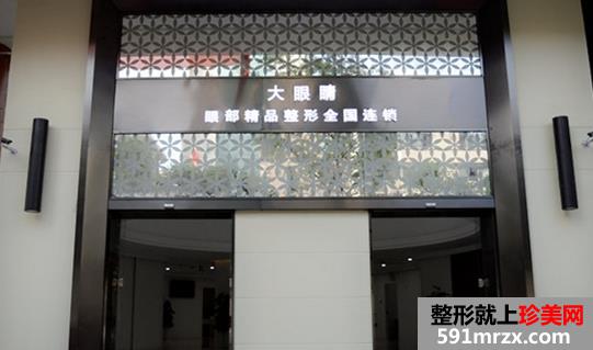 【成都大眼睛医疗美容门诊部整形价格表2017】