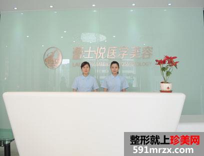 【北京蕾士悦医学美容诊所整形价格表2017】