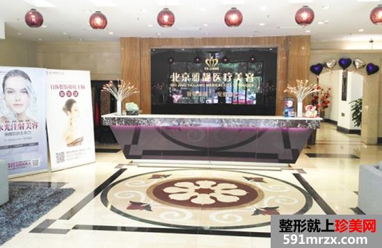 【北京雅靓整形医院价格表2017】