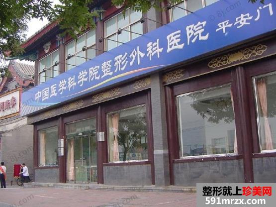 【北京八大处整形价格表(2017最新整容价目表)】