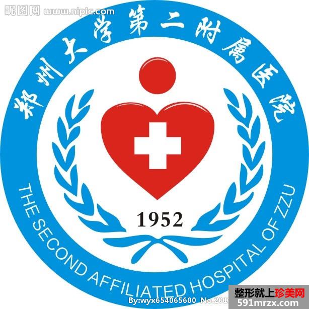 【郑州大学第二附属医院整形科价格表2018】