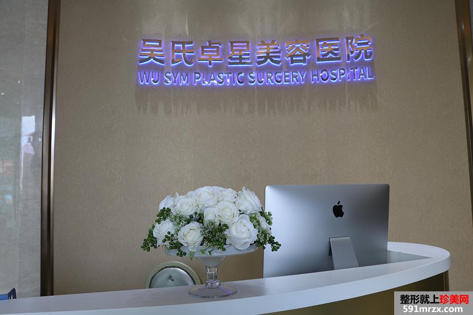 【昆明吴氏卓星美容医院整形价格表2017】