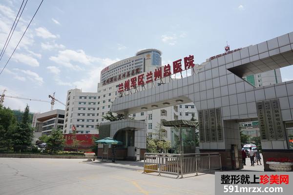 【兰州军区总医院整形美容中心价格表2018】