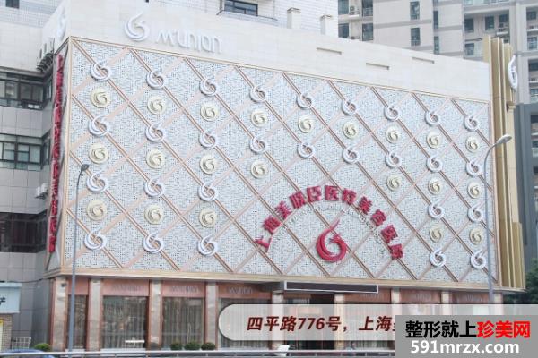 【上海美联臣医疗美容医院整形价格表2017】