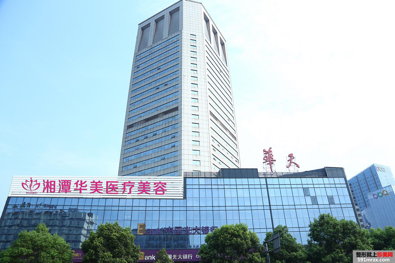 【湘潭华美医疗美容医院整形价格表2017】