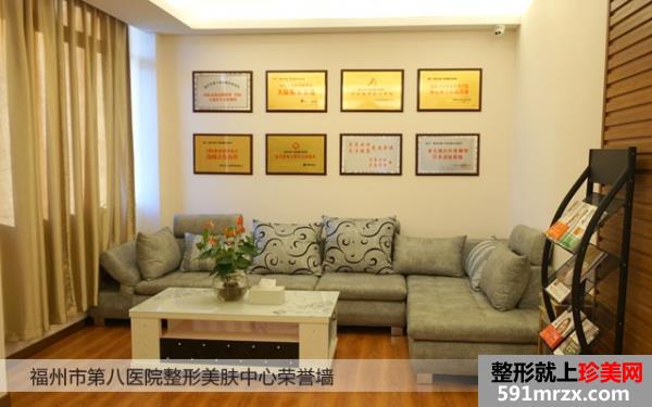 【福州市第八医院整形科价格表2017】