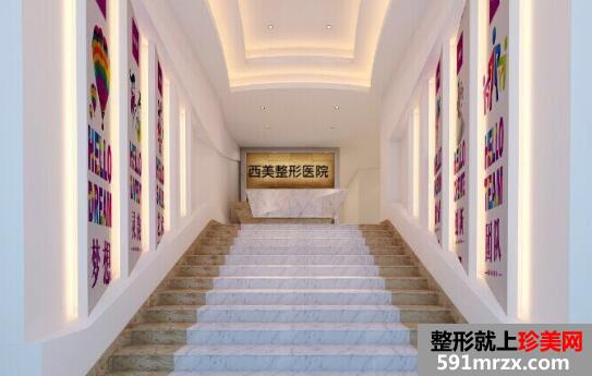 【福州鼓楼西美医疗美容门诊部整形价格表2017】