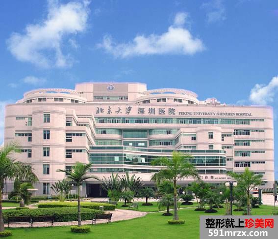【北京大学深圳医院整形外科价格表2017】