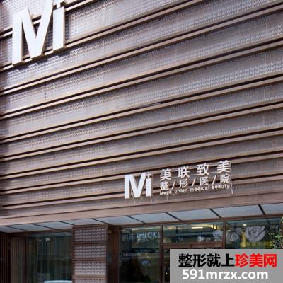 哈尔滨美联致美整形医院价格表2017