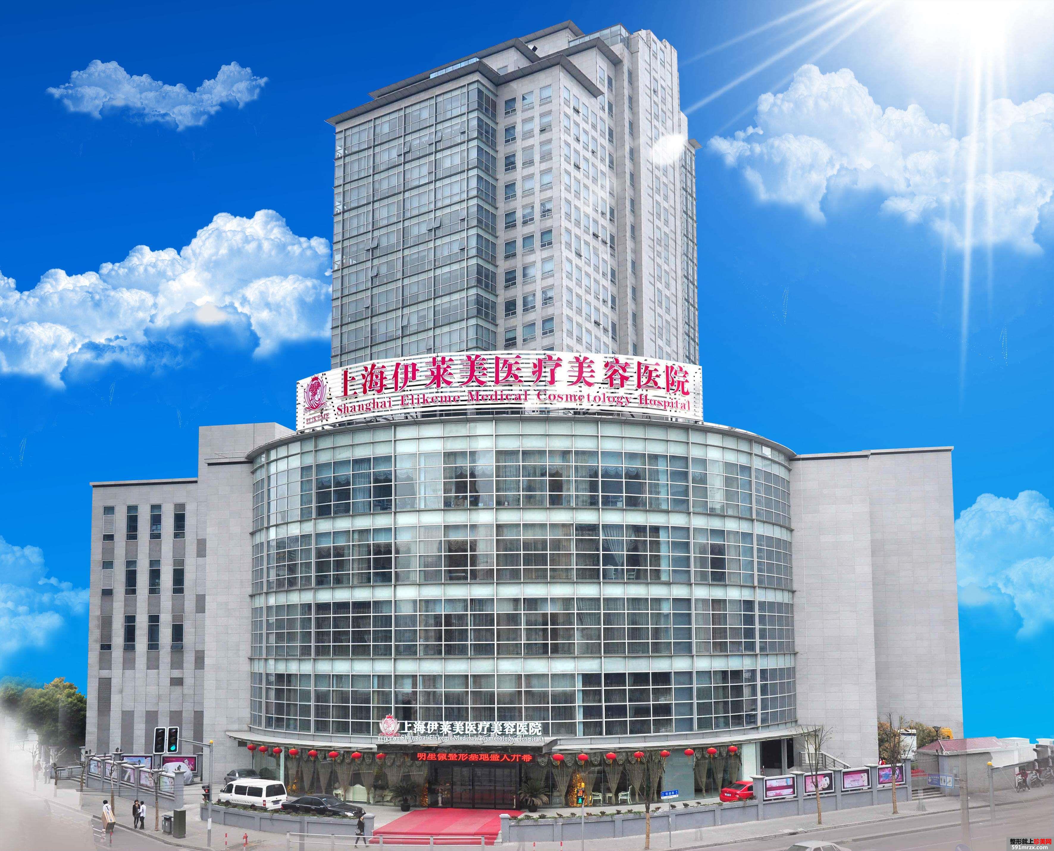 【上海伊莱美医疗美容医院整形价格表2017】