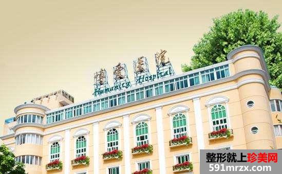【上海博爱医院整形美容科价格表2017】