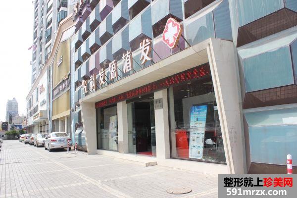 【上海科发源医疗美容门诊部整形价格表2017】