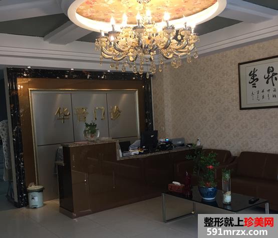 【上海华晋门诊部整形价格表2018】