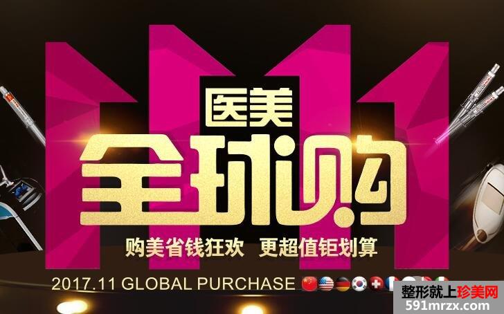 郑州集美整形医院双11优惠活动