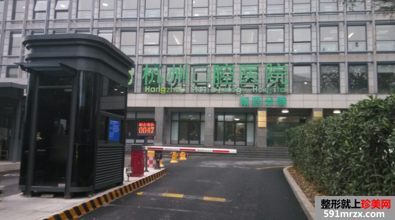 杭州口腔医院价目表，专业的口腔专科医院