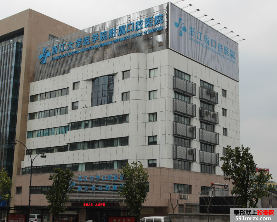 浙江大学医学院附属口腔医院价格表,智齿拔除,价目表