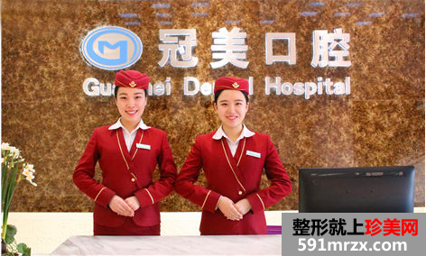 北京冠美口腔医院价格,整形医院价格表,正畸多少钱