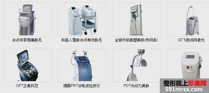 上海美联臣整形美容医院,整形价格表，最先进的整容仪器