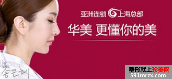 上海华美美容整形医院价格表