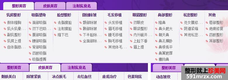上海美之源整形外科医院的医疗项目，整形价格表，隆胸割双眼皮整形