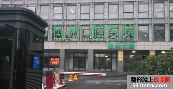 杭州口腔医院价目表，专业的口腔专科医院