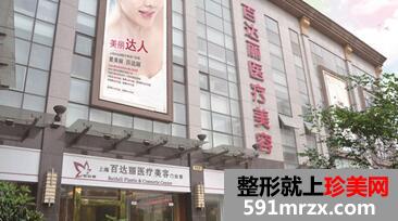 上海百达丽医疗医院最新价格表